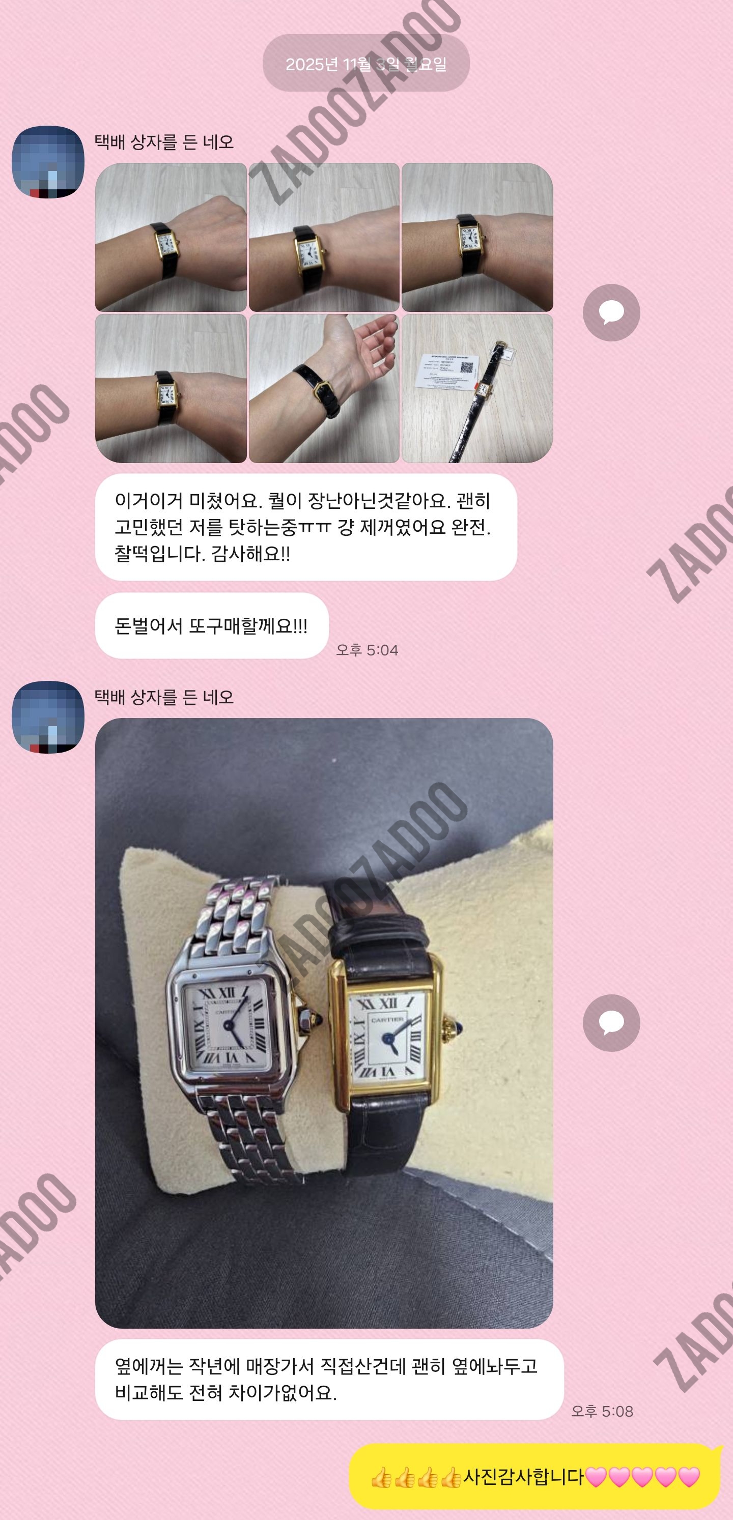 까르띠에 탱크루이 미니 