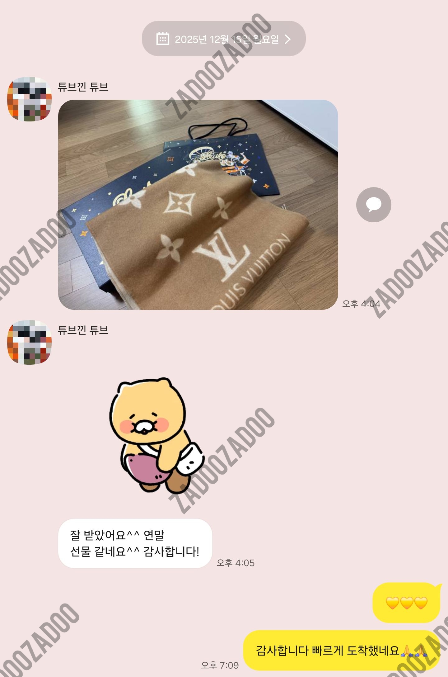 루이비통 머플러 