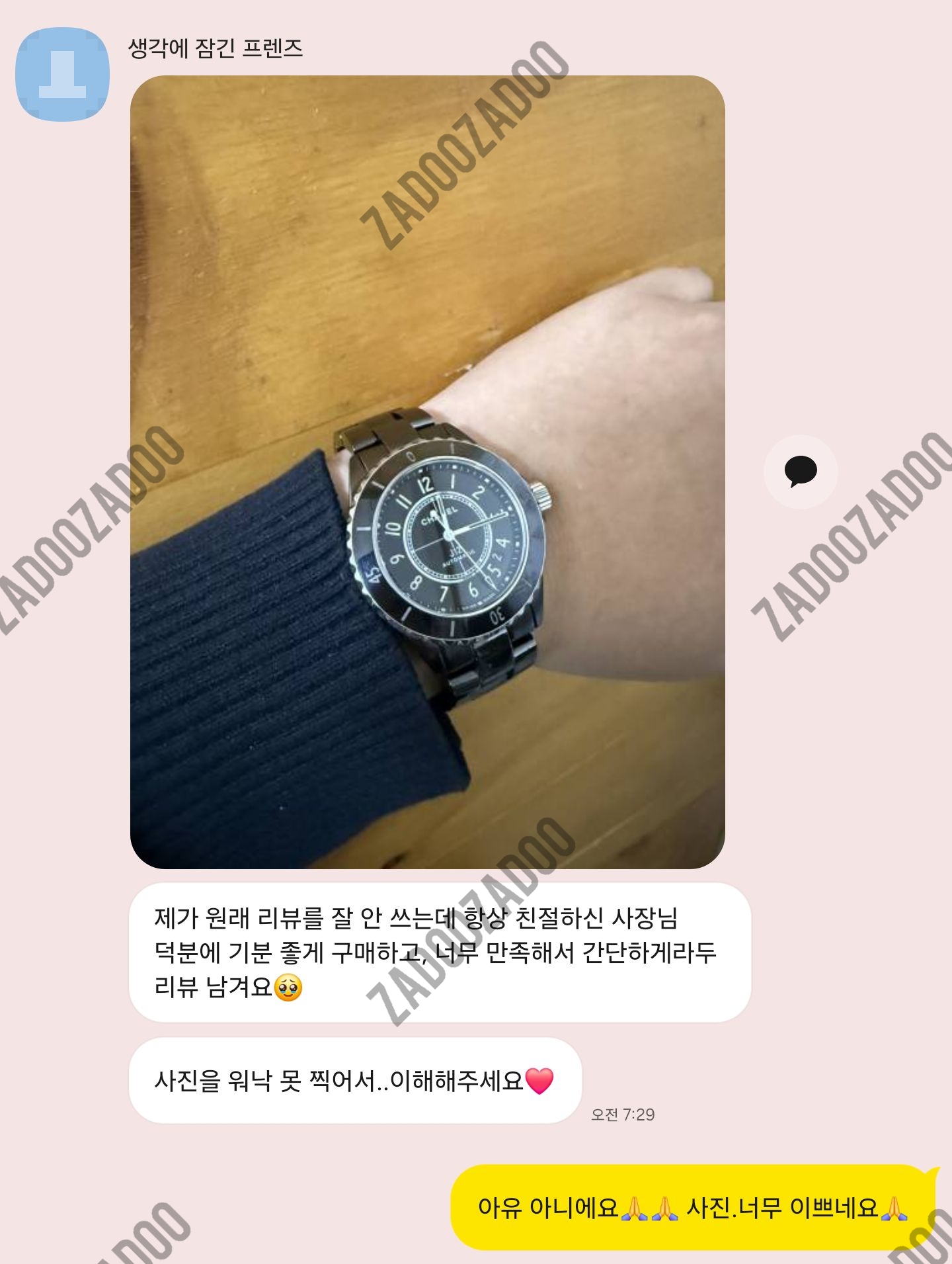 샤넬 세라믹 j12
