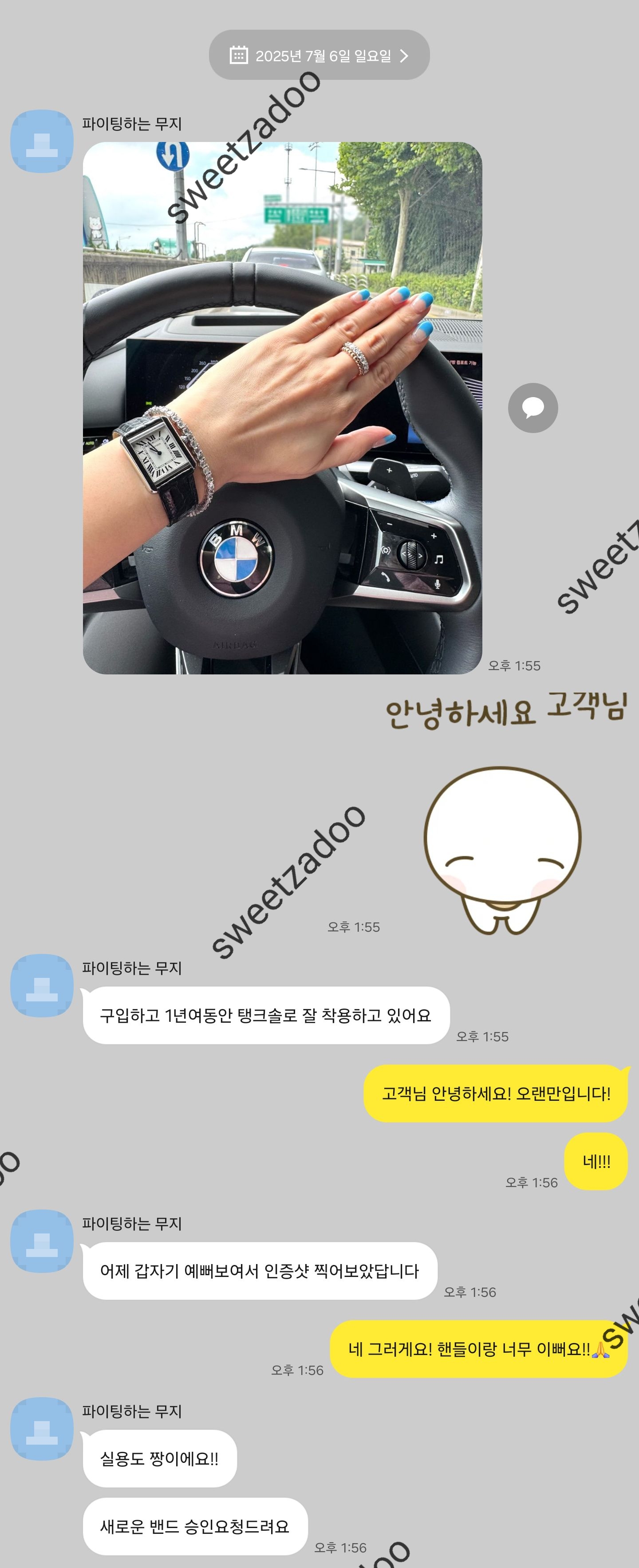 까르띠에 탱크머스트