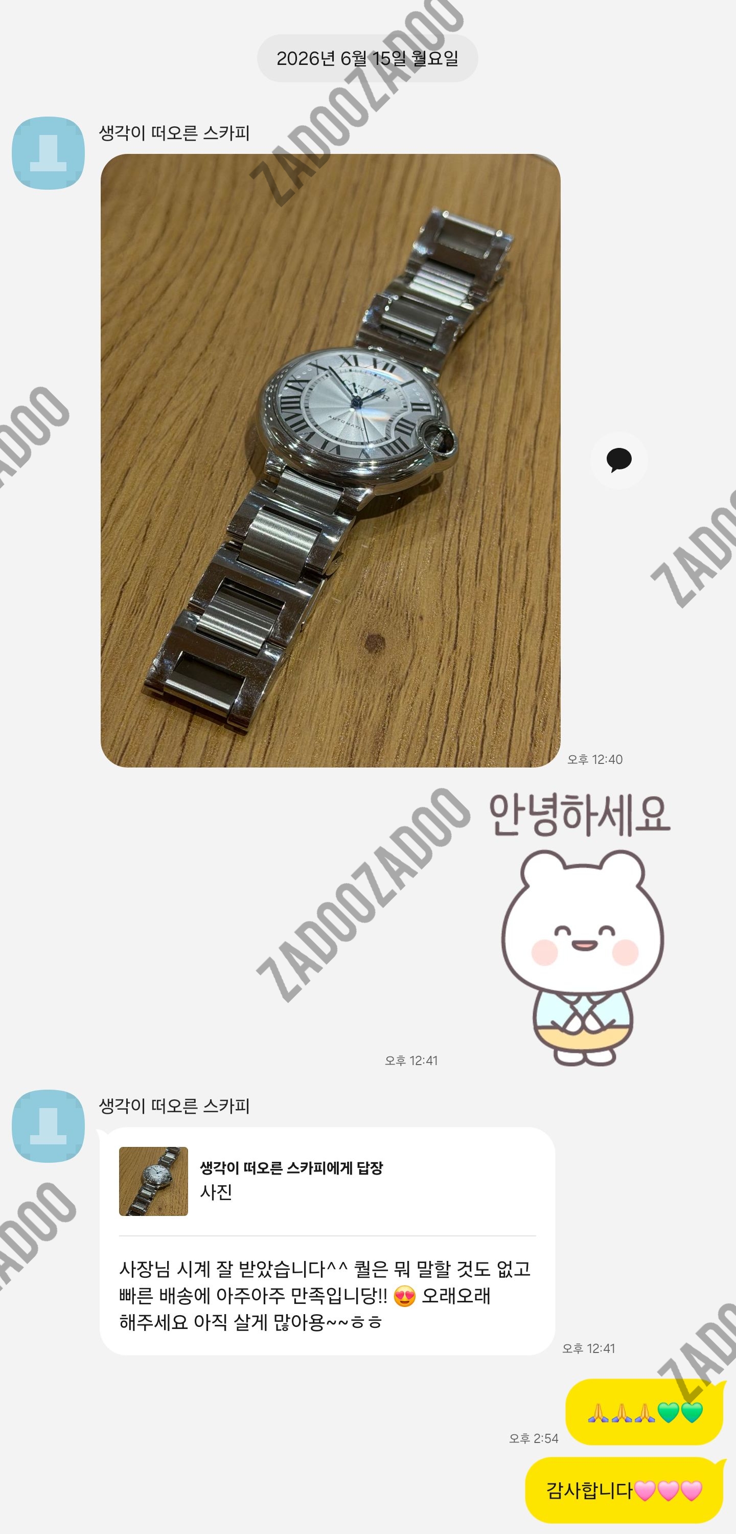 까르띠에 발롱블루 