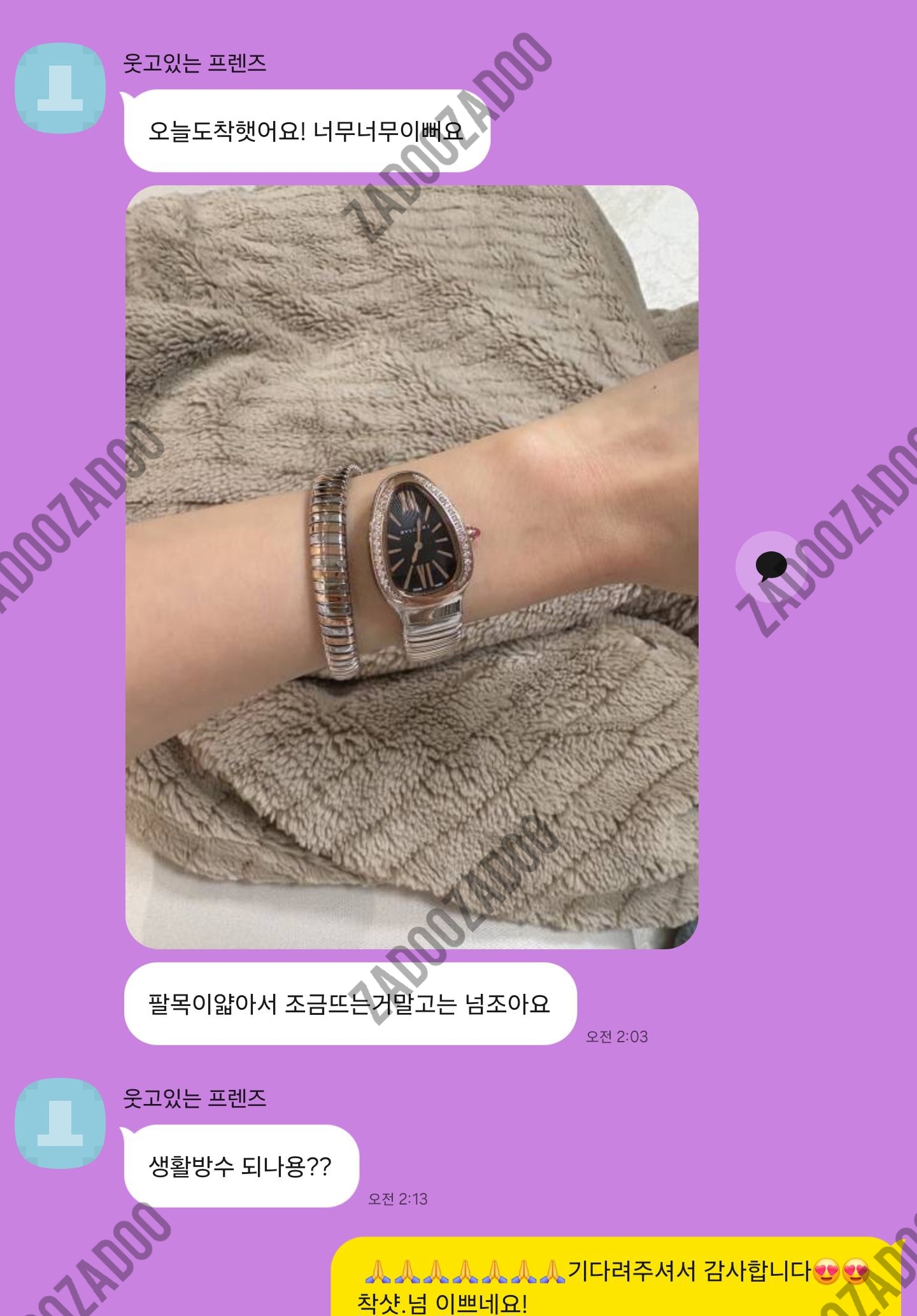 불가리 투보가스 