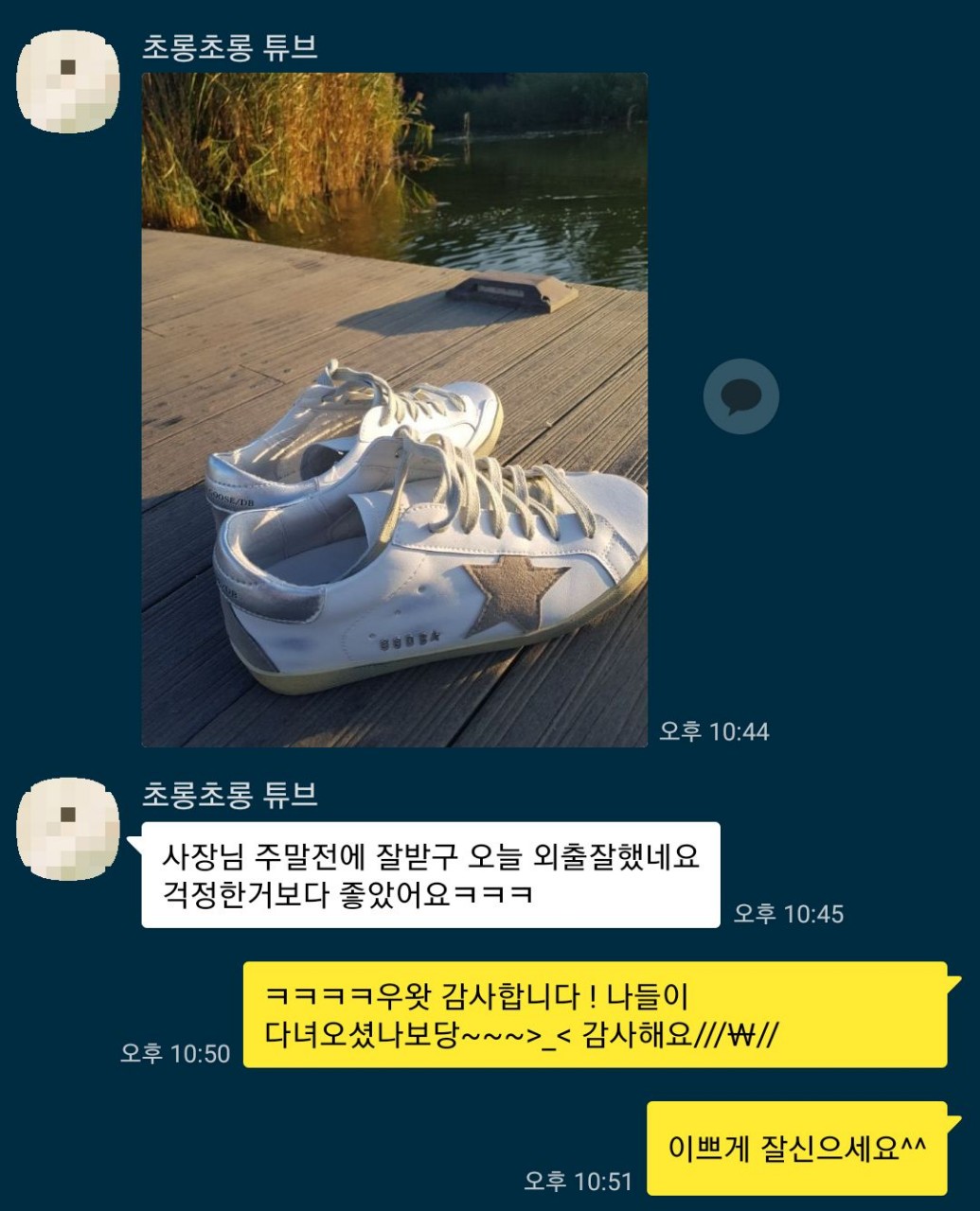 골든구스 스니커즈