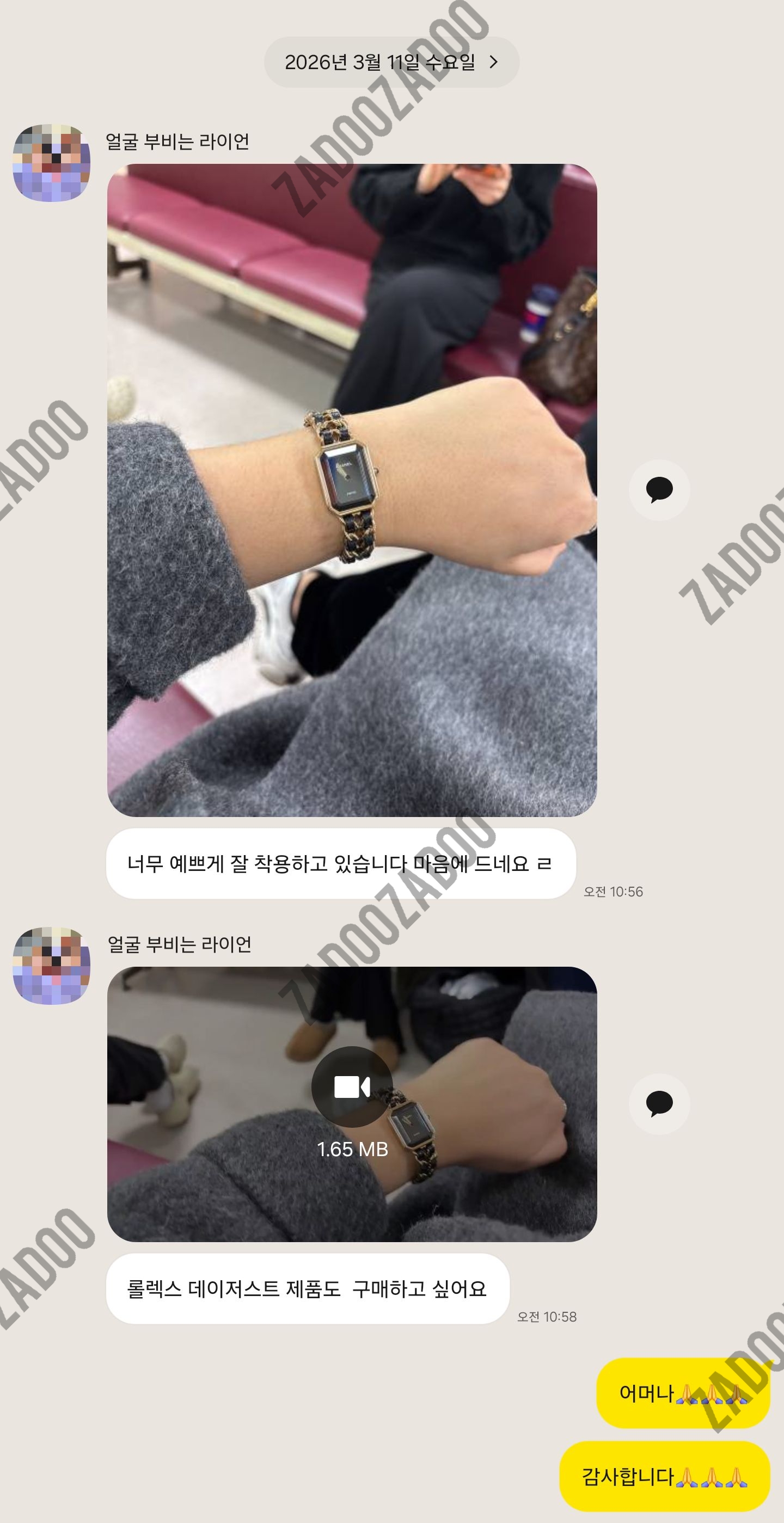 샤넬 프리미에르 