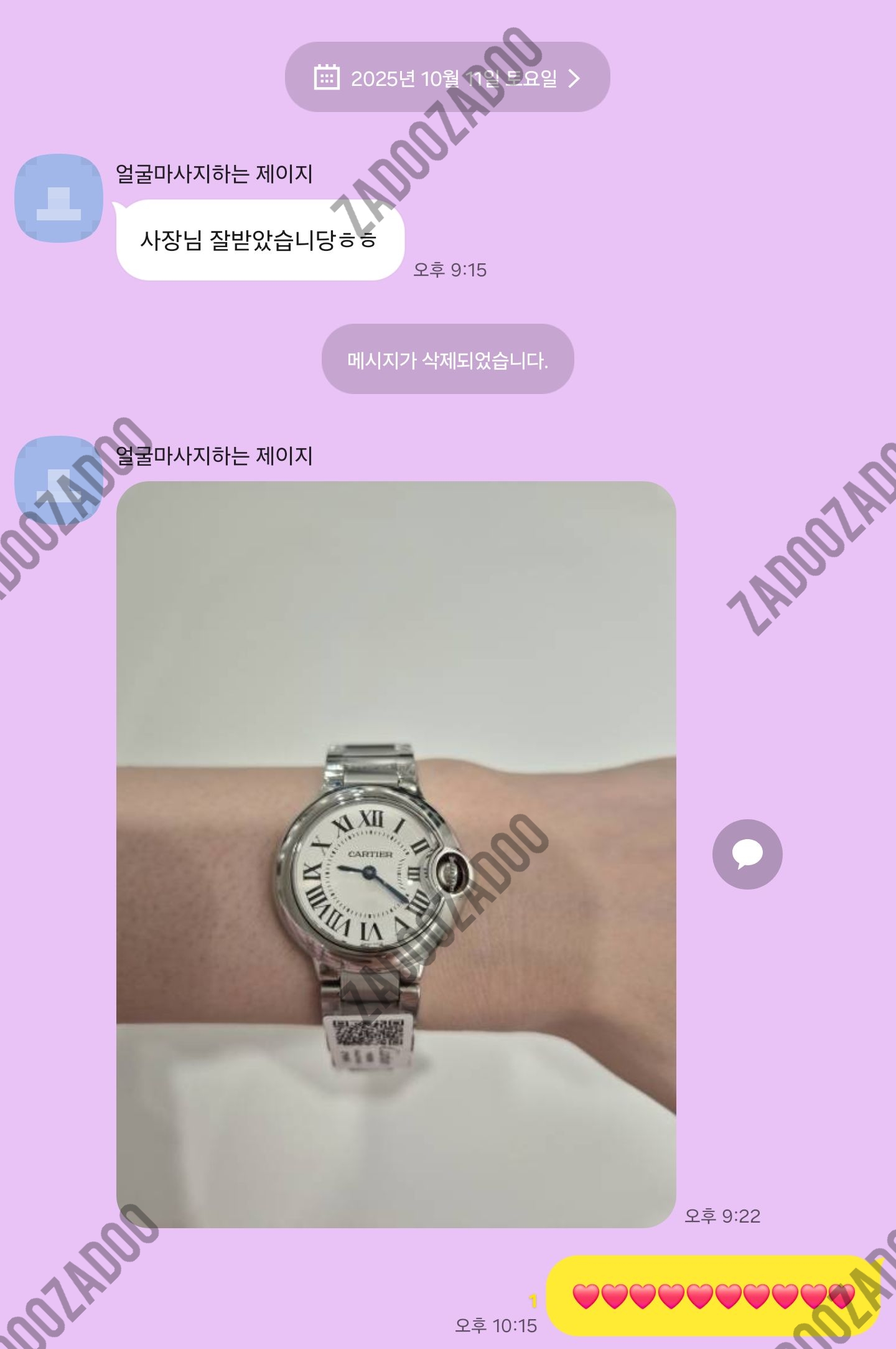 까르띠에 발롱블루 
