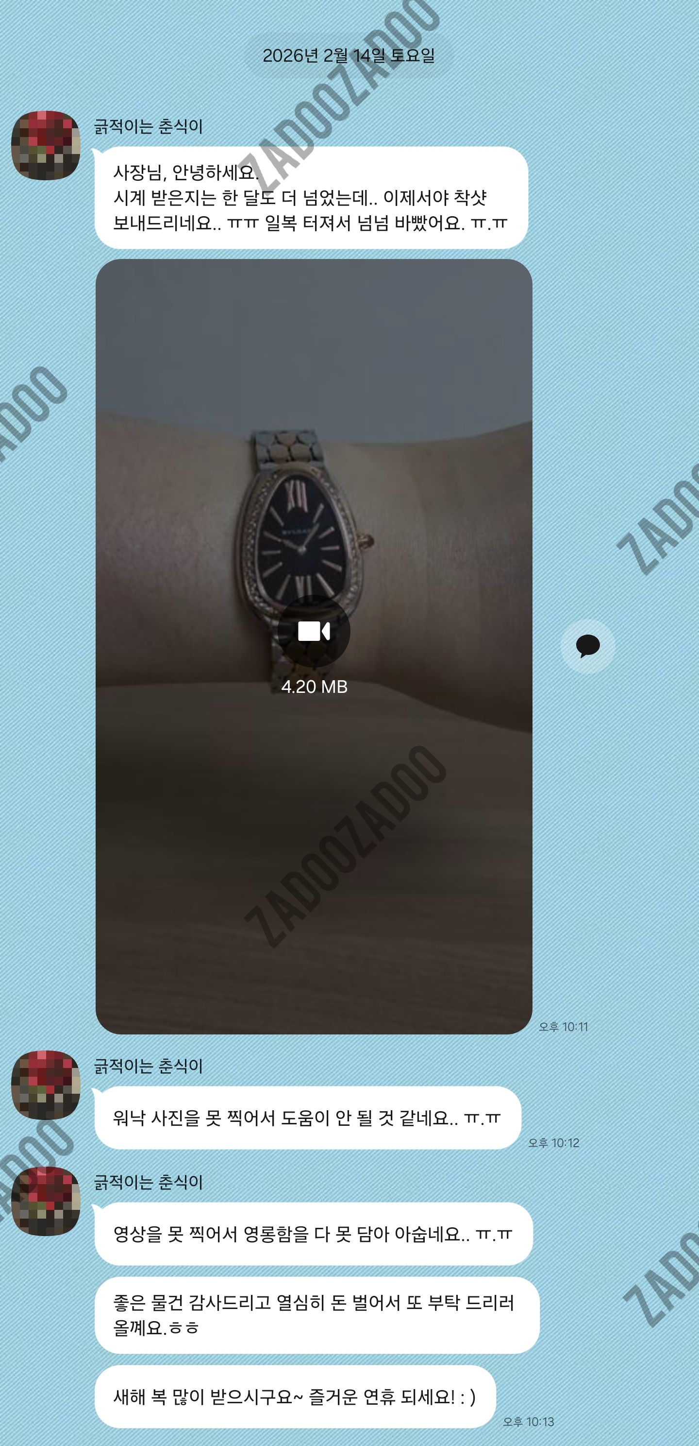 불가리 세르펜티 세투토리 