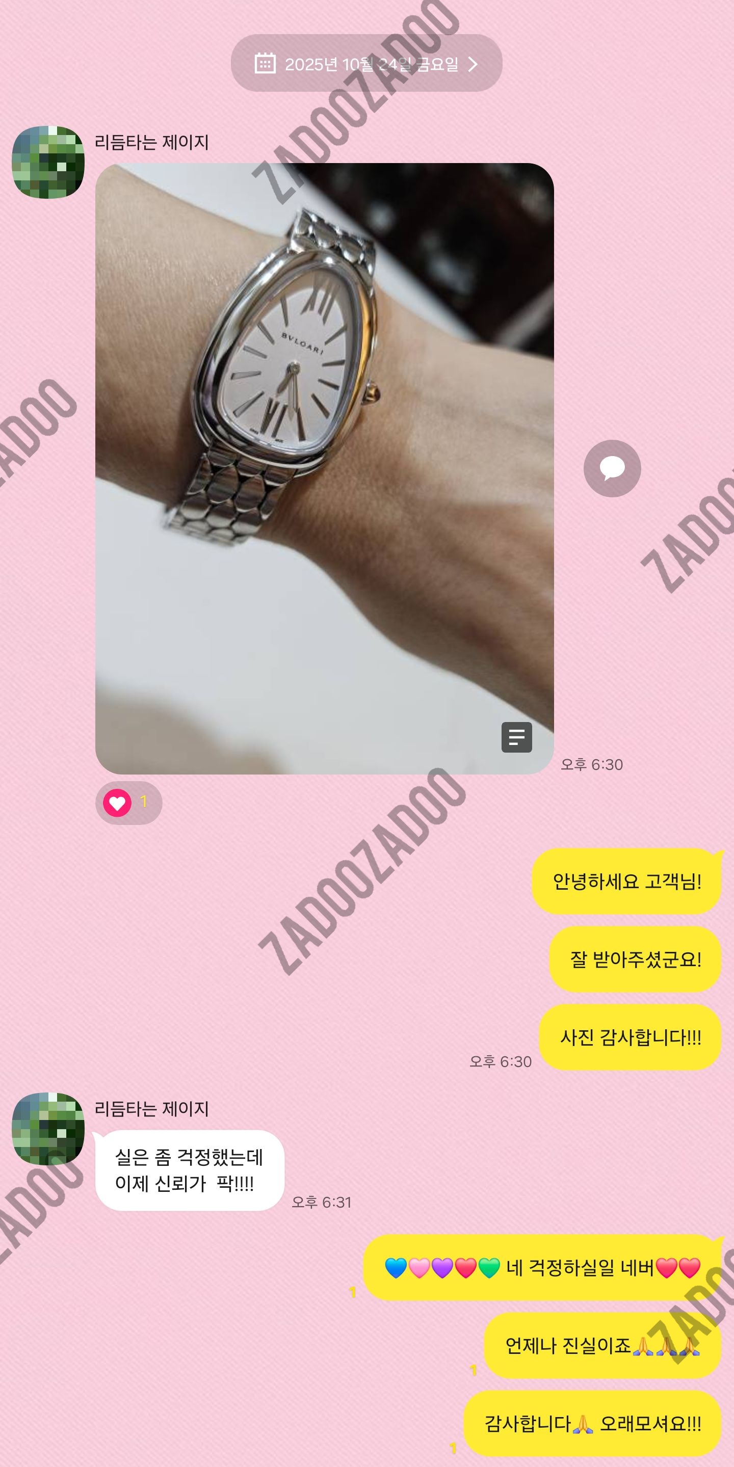 불가리 세르펜티 