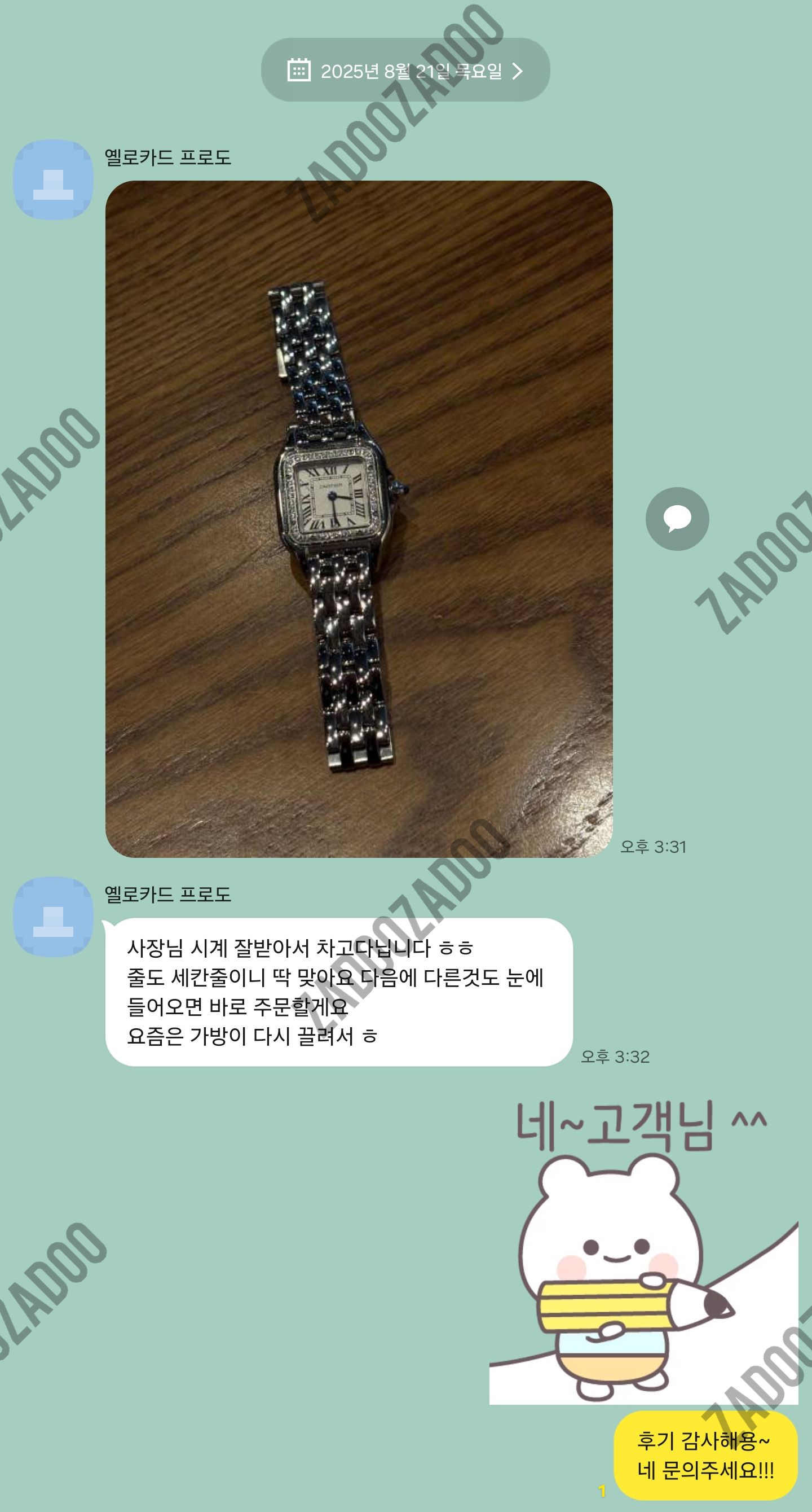 까르띠에 팬더