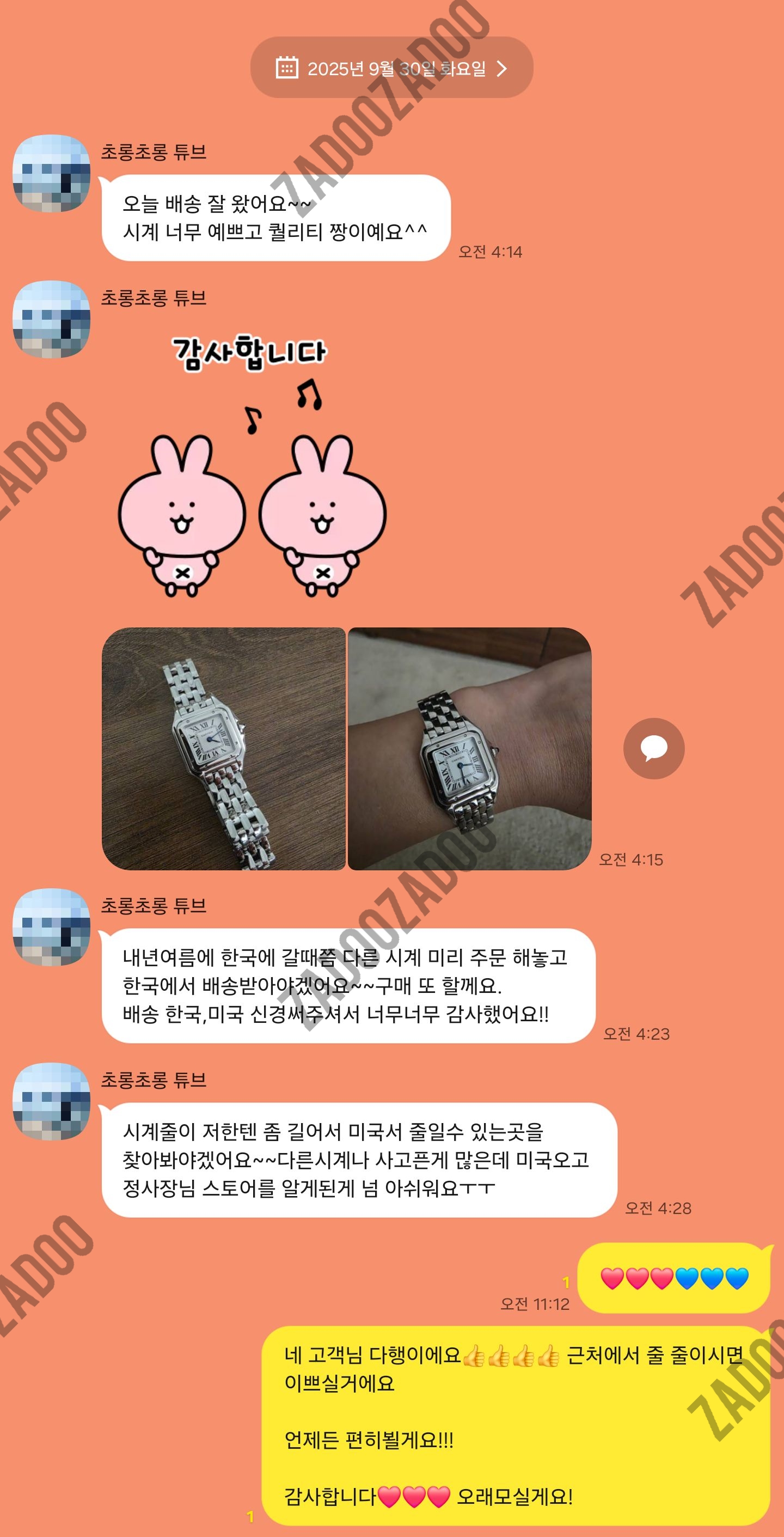 까르띠에 팬더 