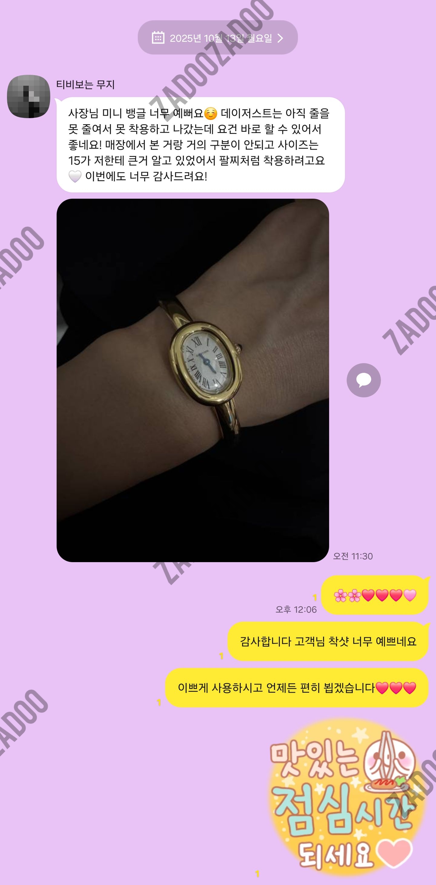 까르띠에 베누아 뱅글