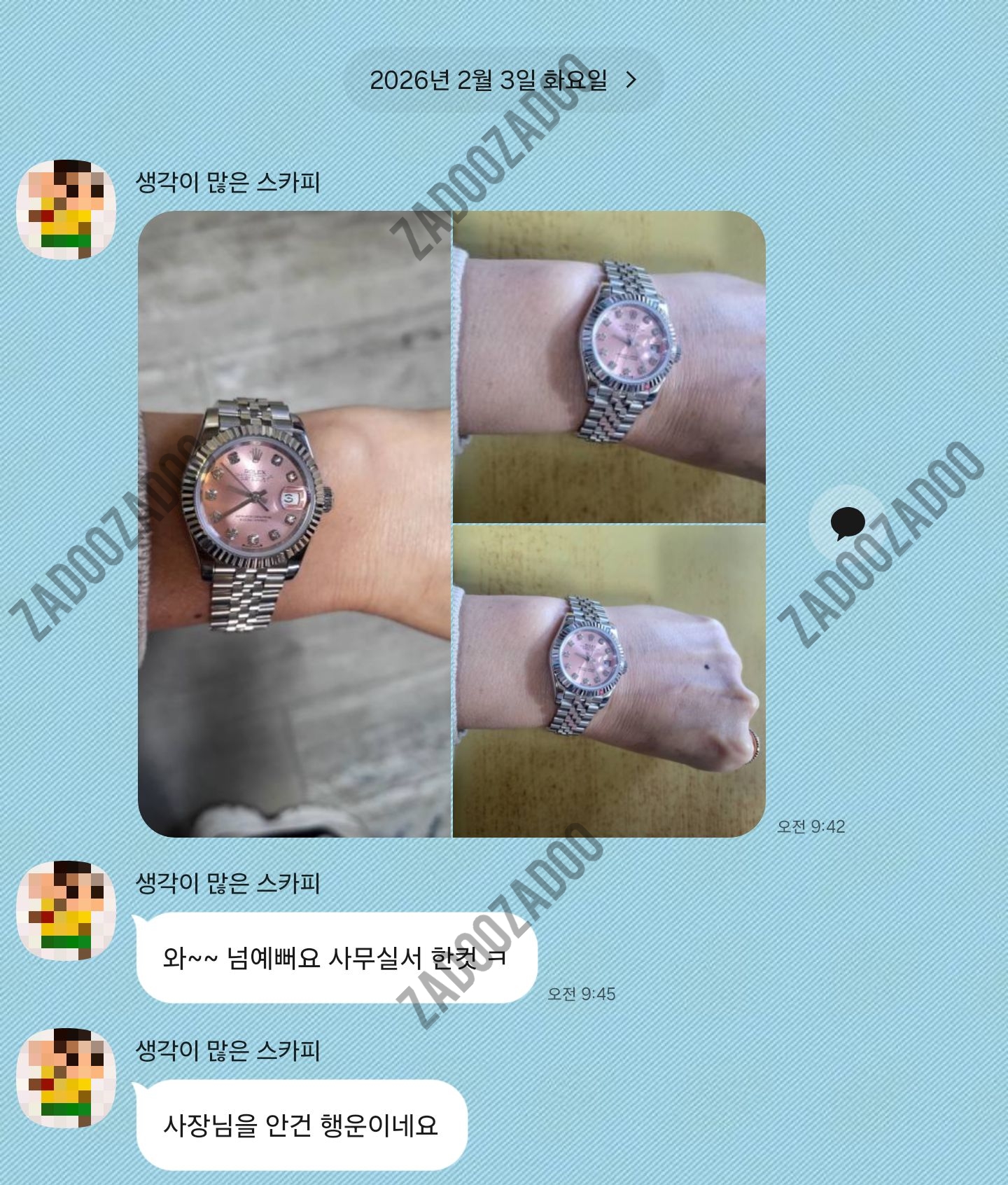 로렉스 데이저스트 
