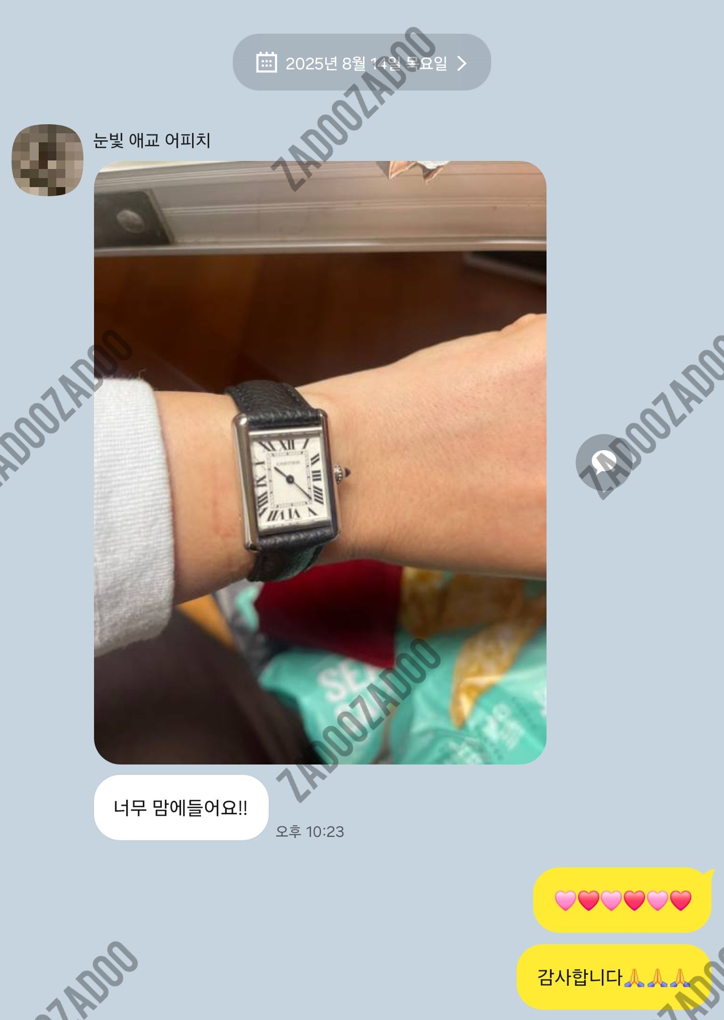까르띠에 탱크머스트