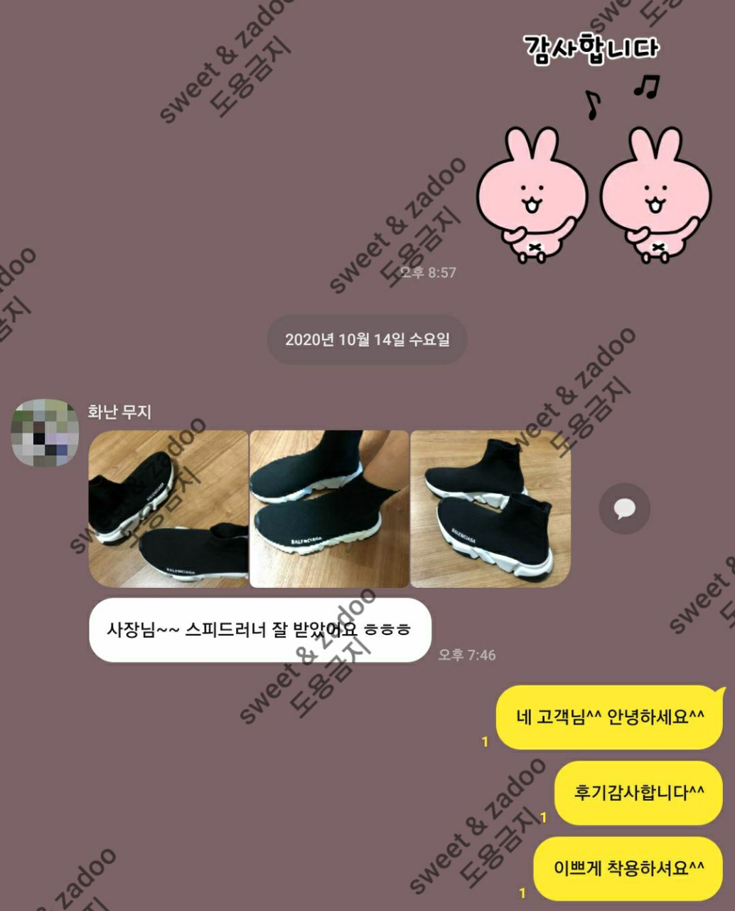 발렌시아가신발