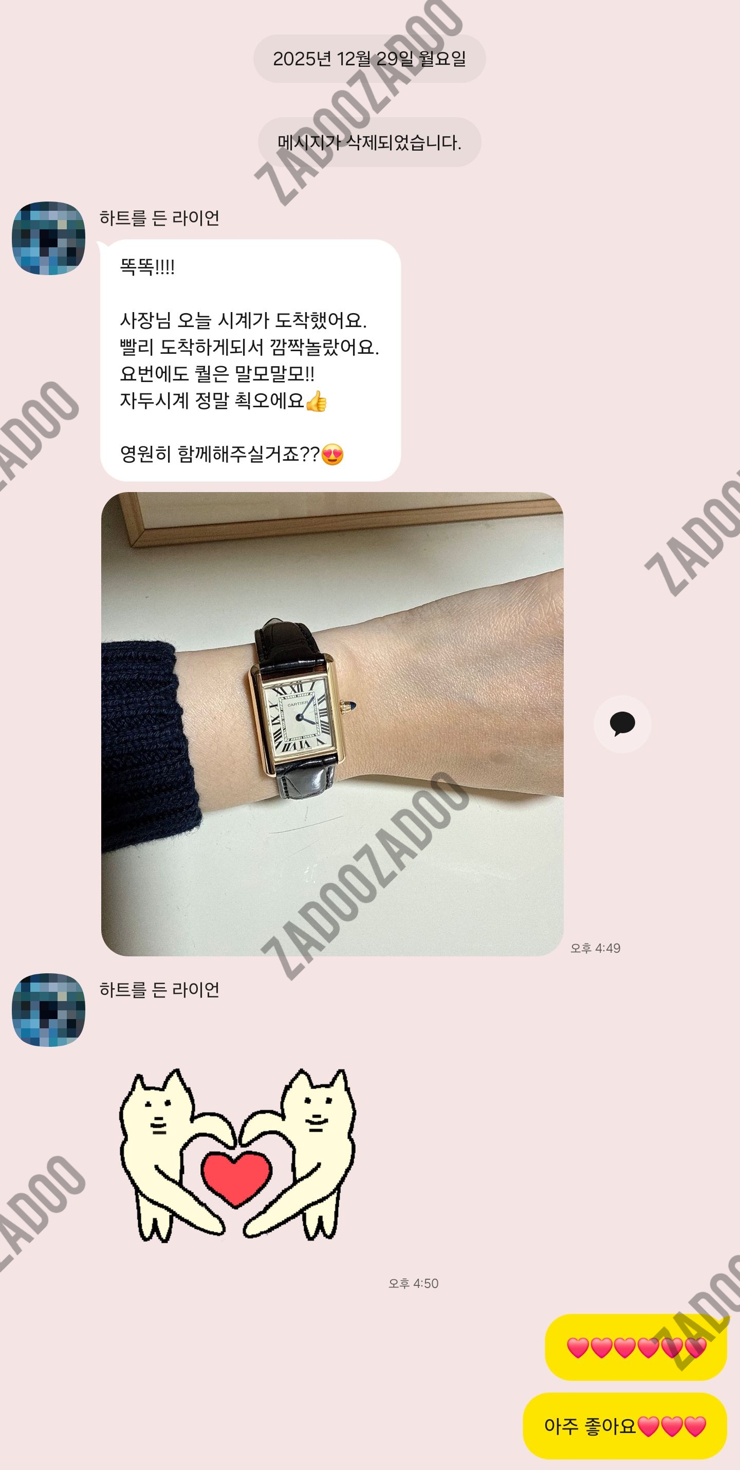 꺄르띠에 탱크루이 
