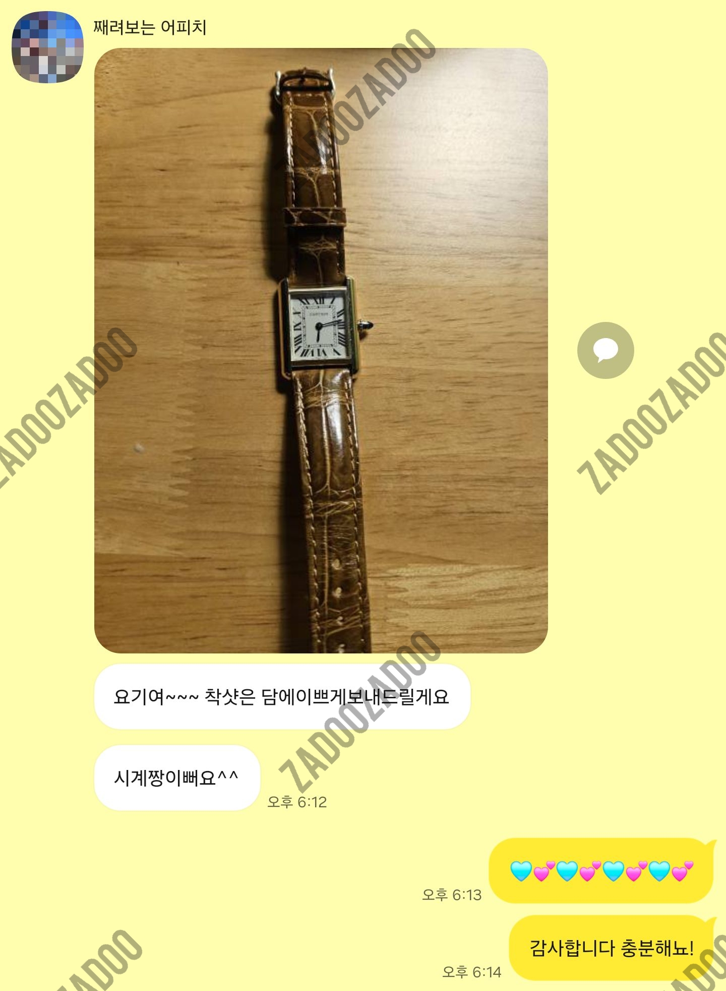 까르띠에 탱크루이 