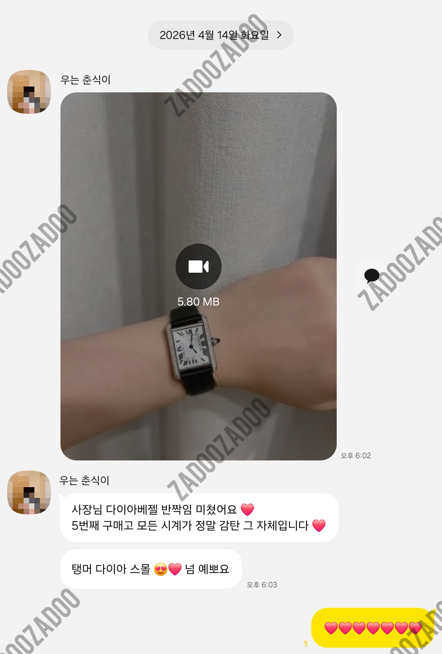 까르띠에 탱크머스트