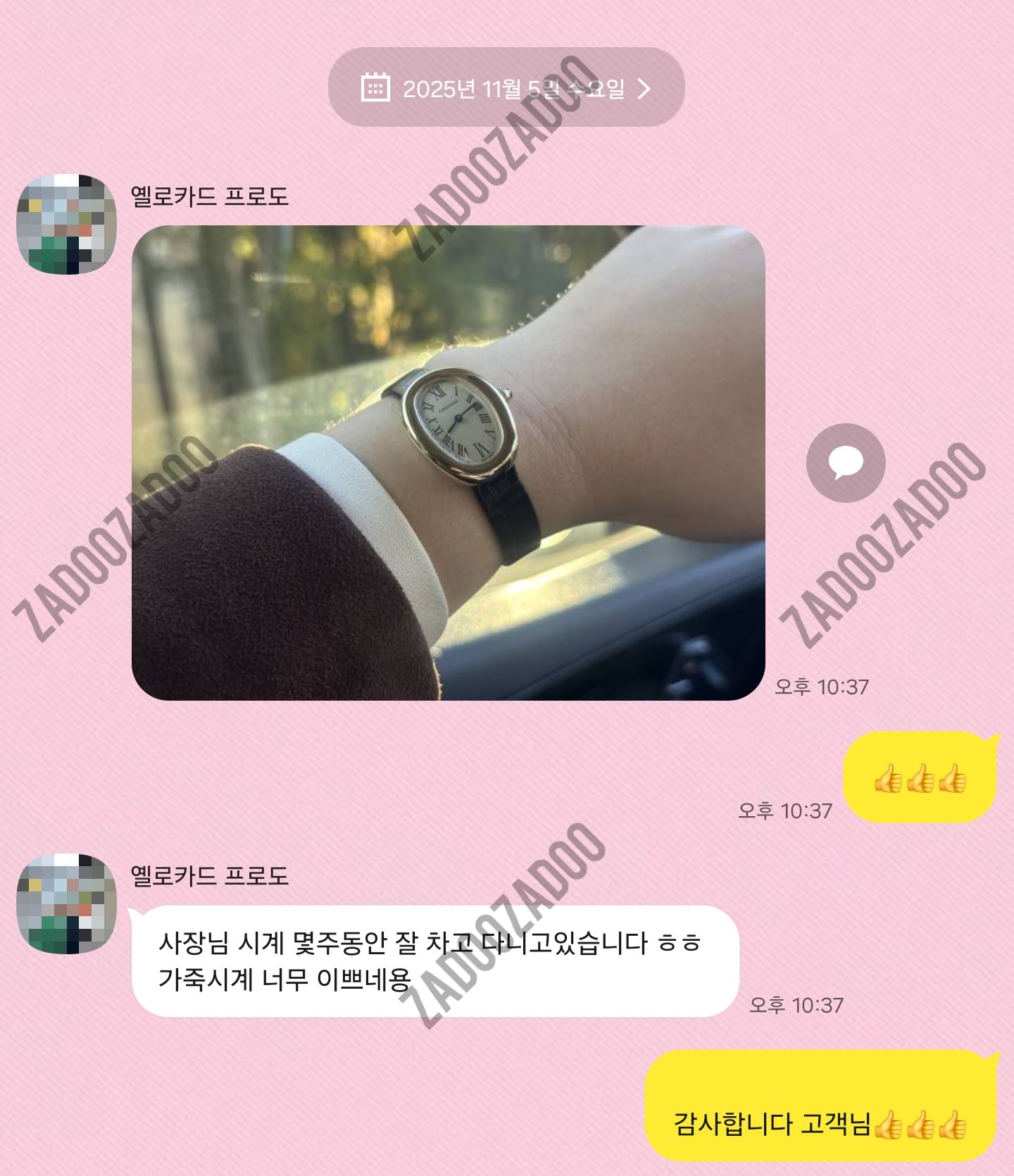 까르띠에 베누아 