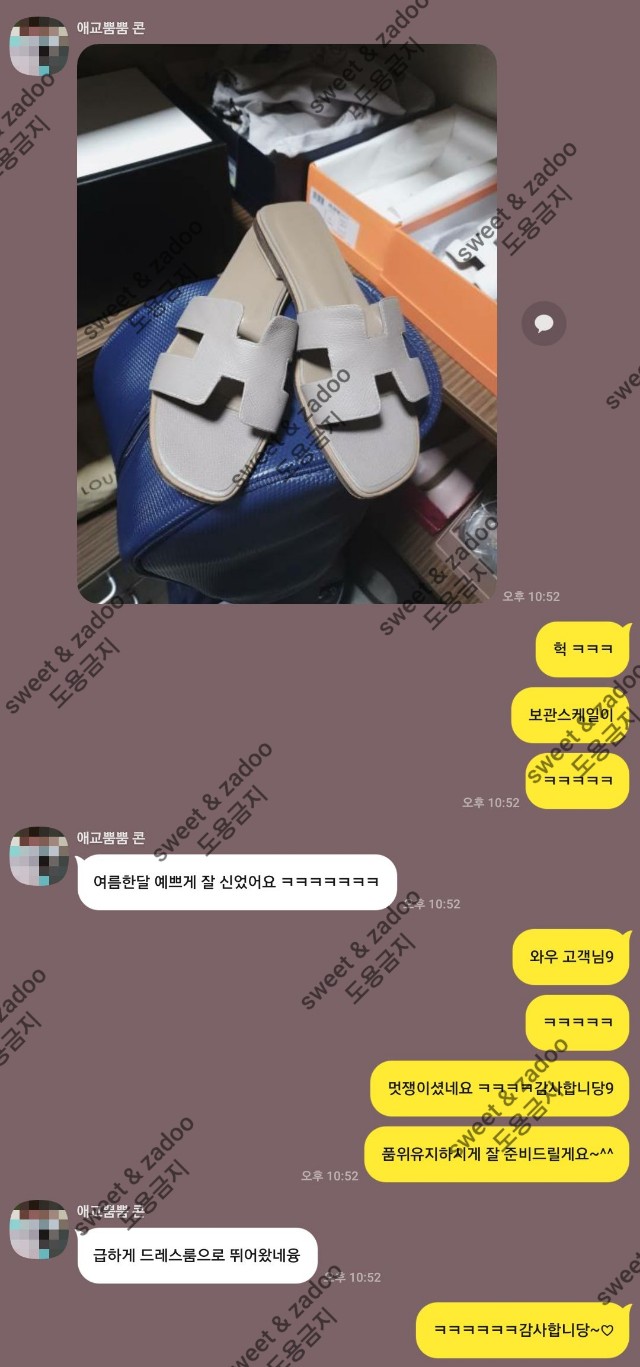 에르메스샌들