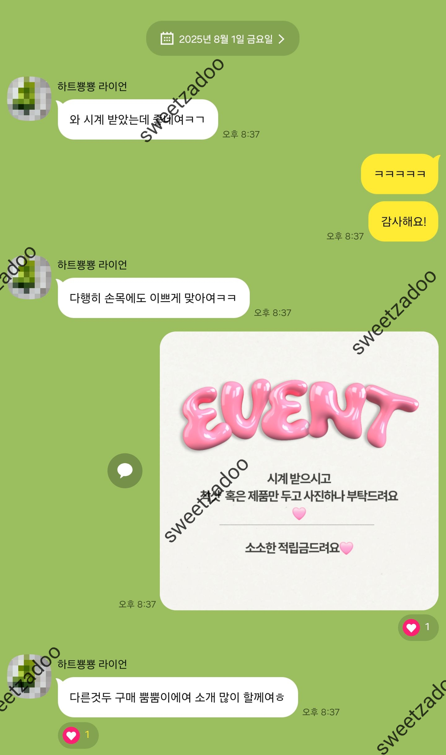 도착후기