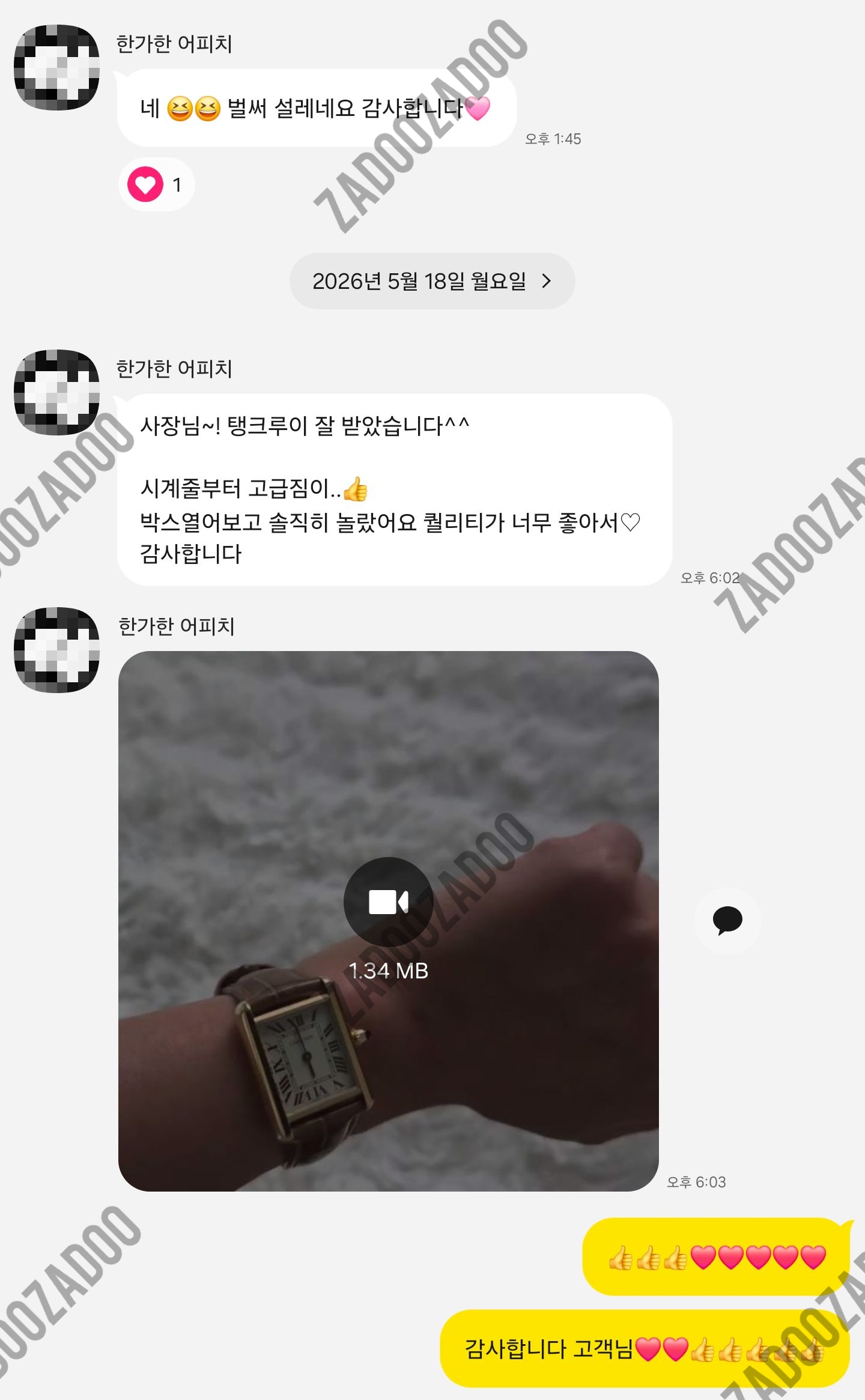 까르띠에 탱크루이 