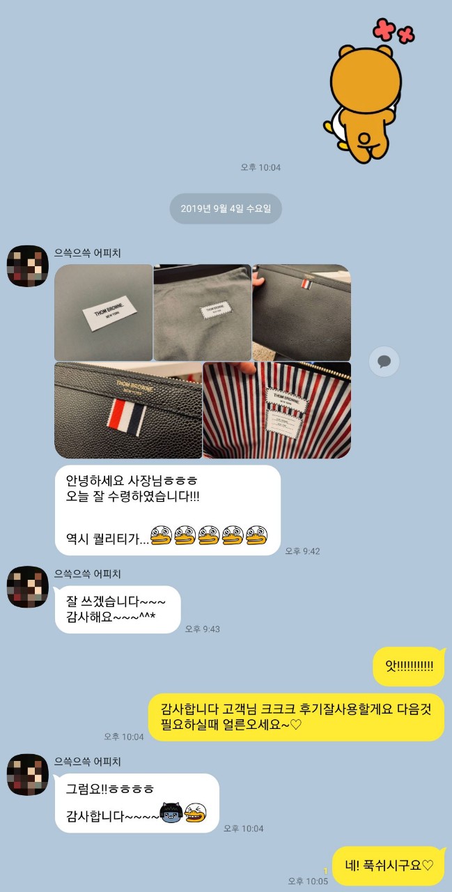 톰브라운클러치