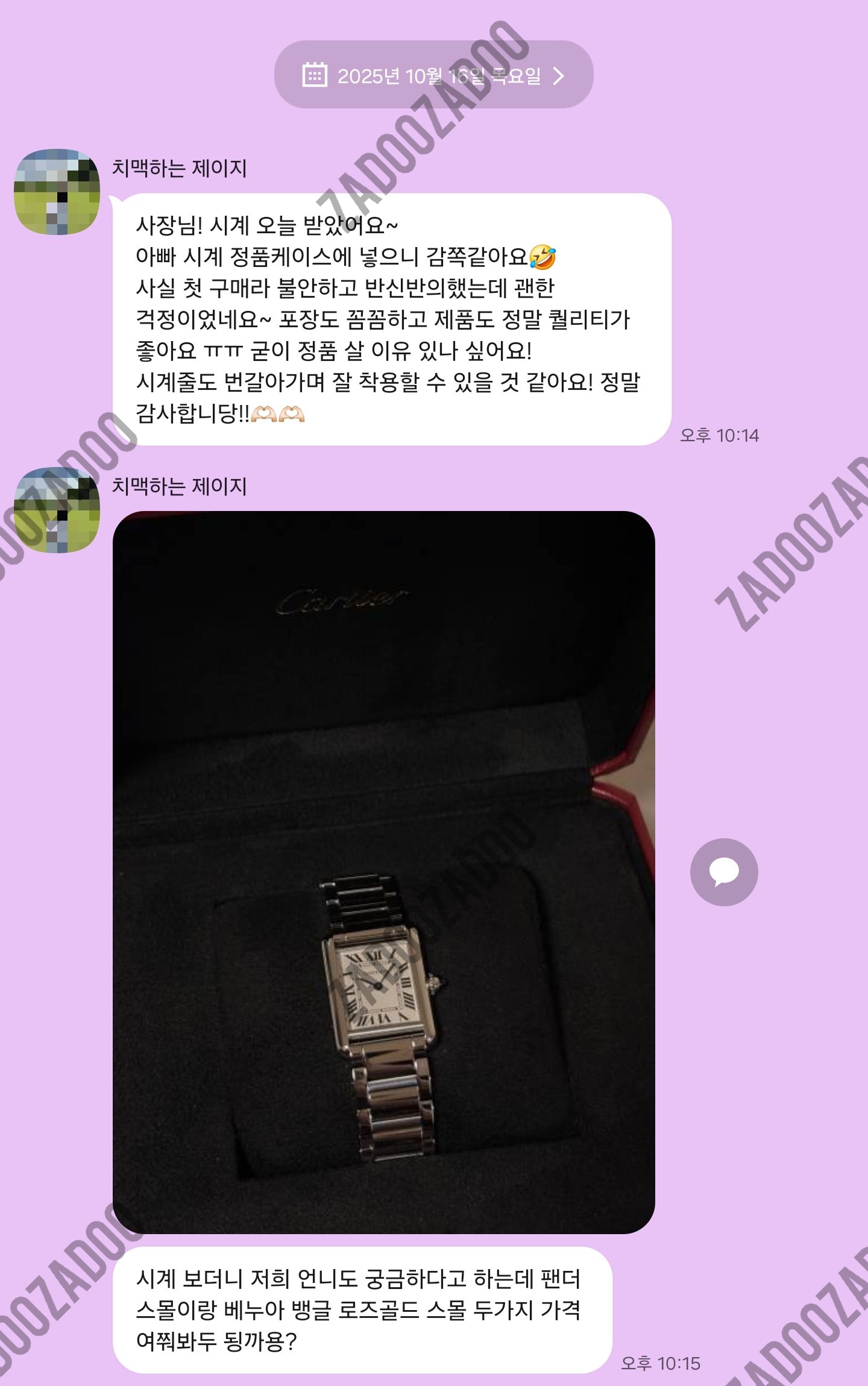 까르띠에 탱크머스트 