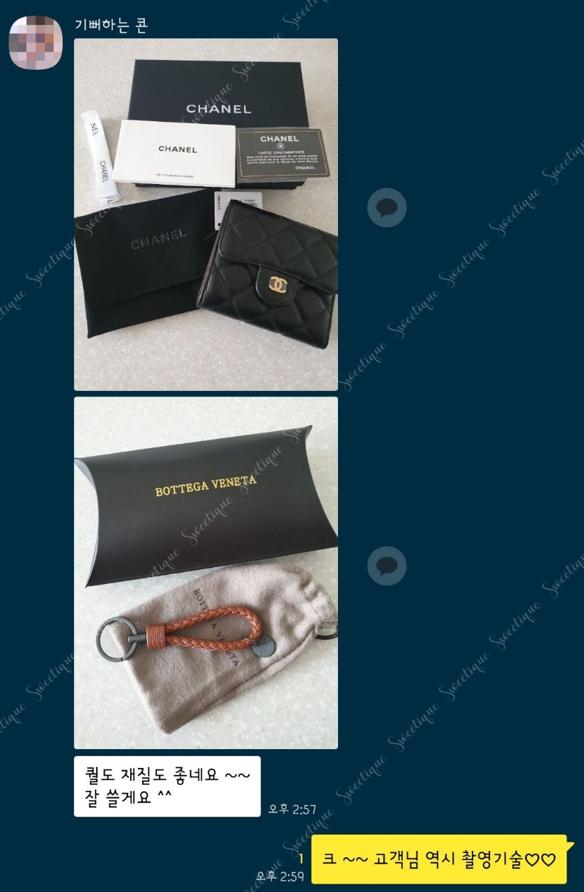 샤넬 지갑