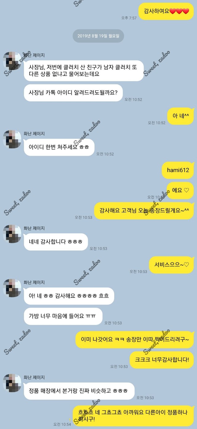 고야드 클러치