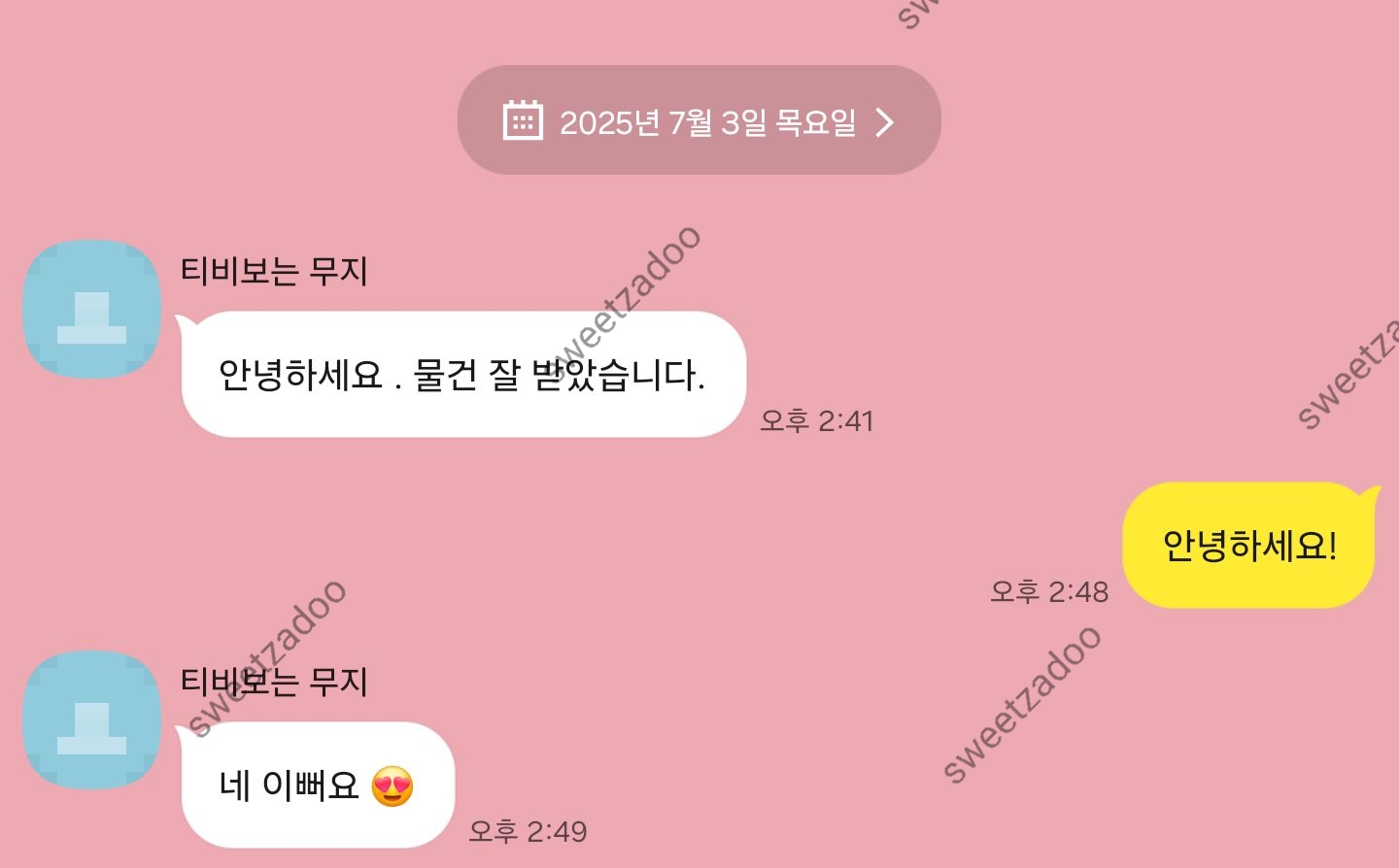 도착후기