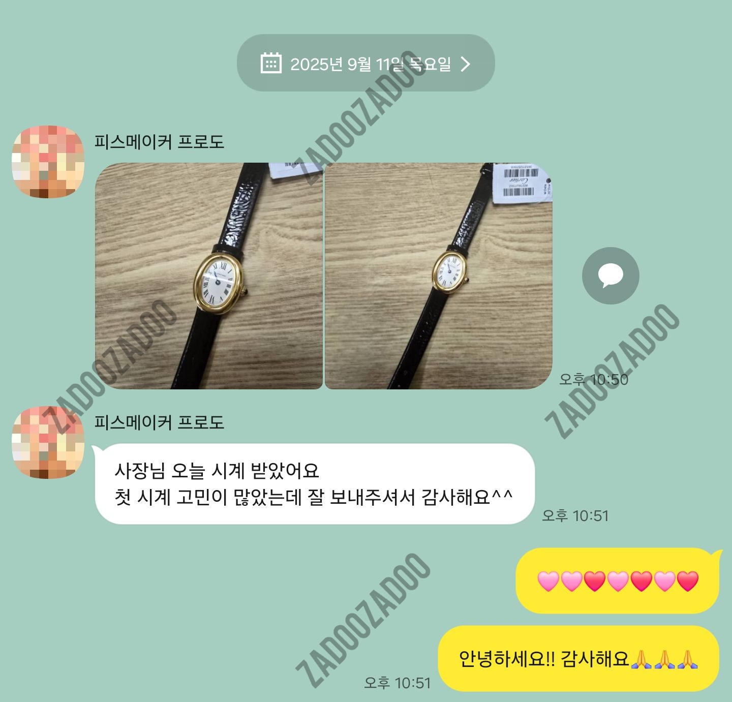 베누아 미니