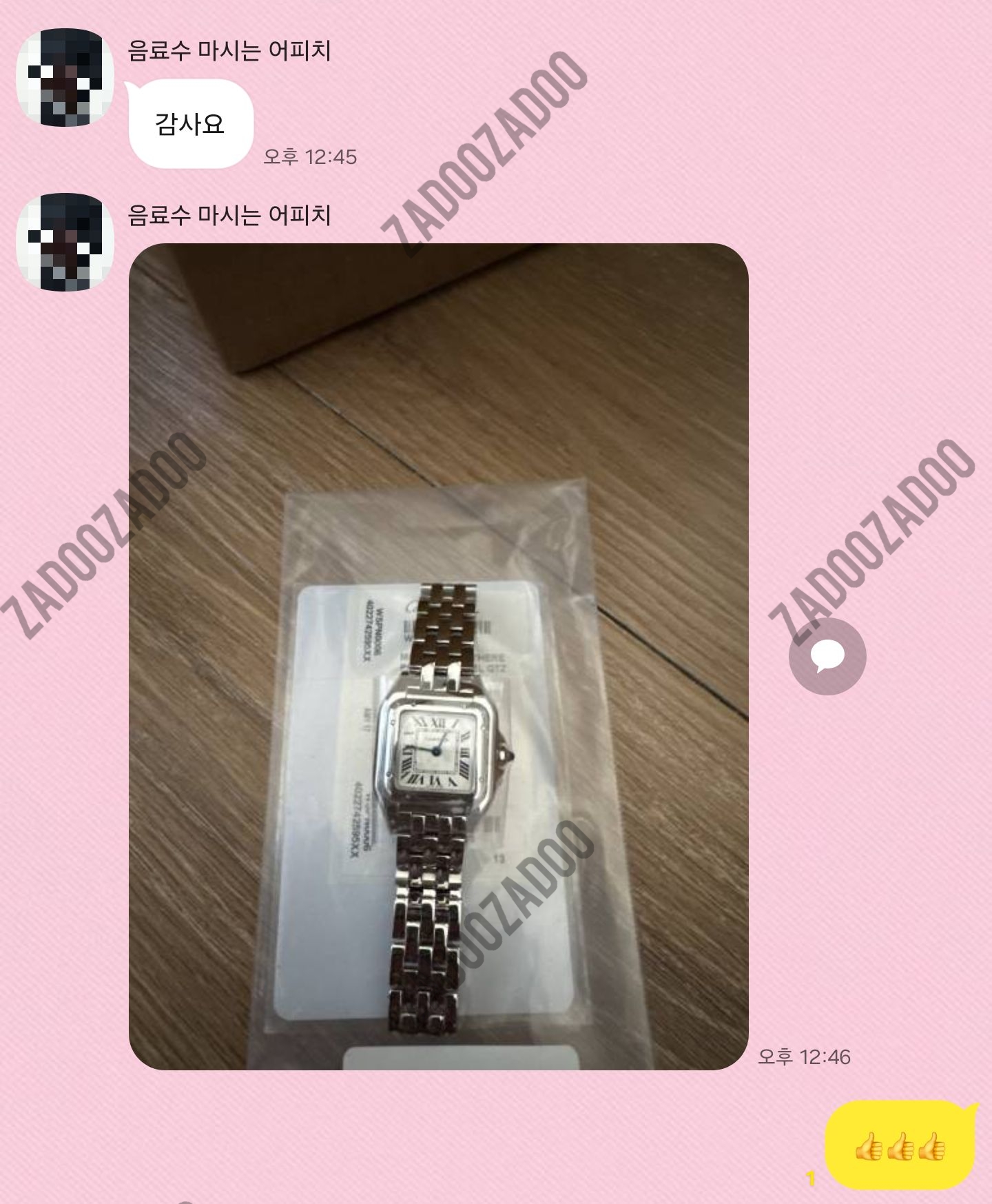 까르띠에 팬더 