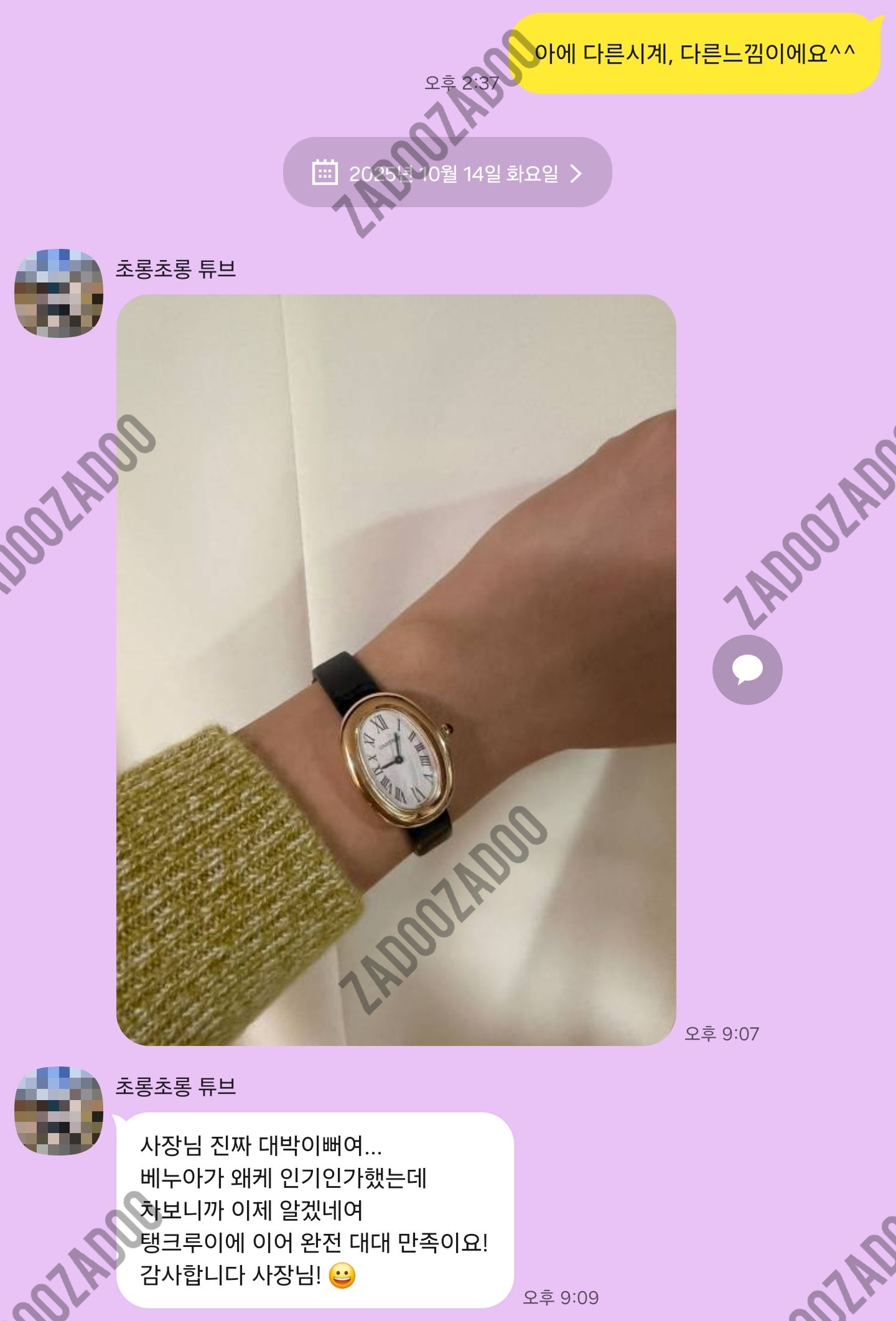 까르띠에 베누아 