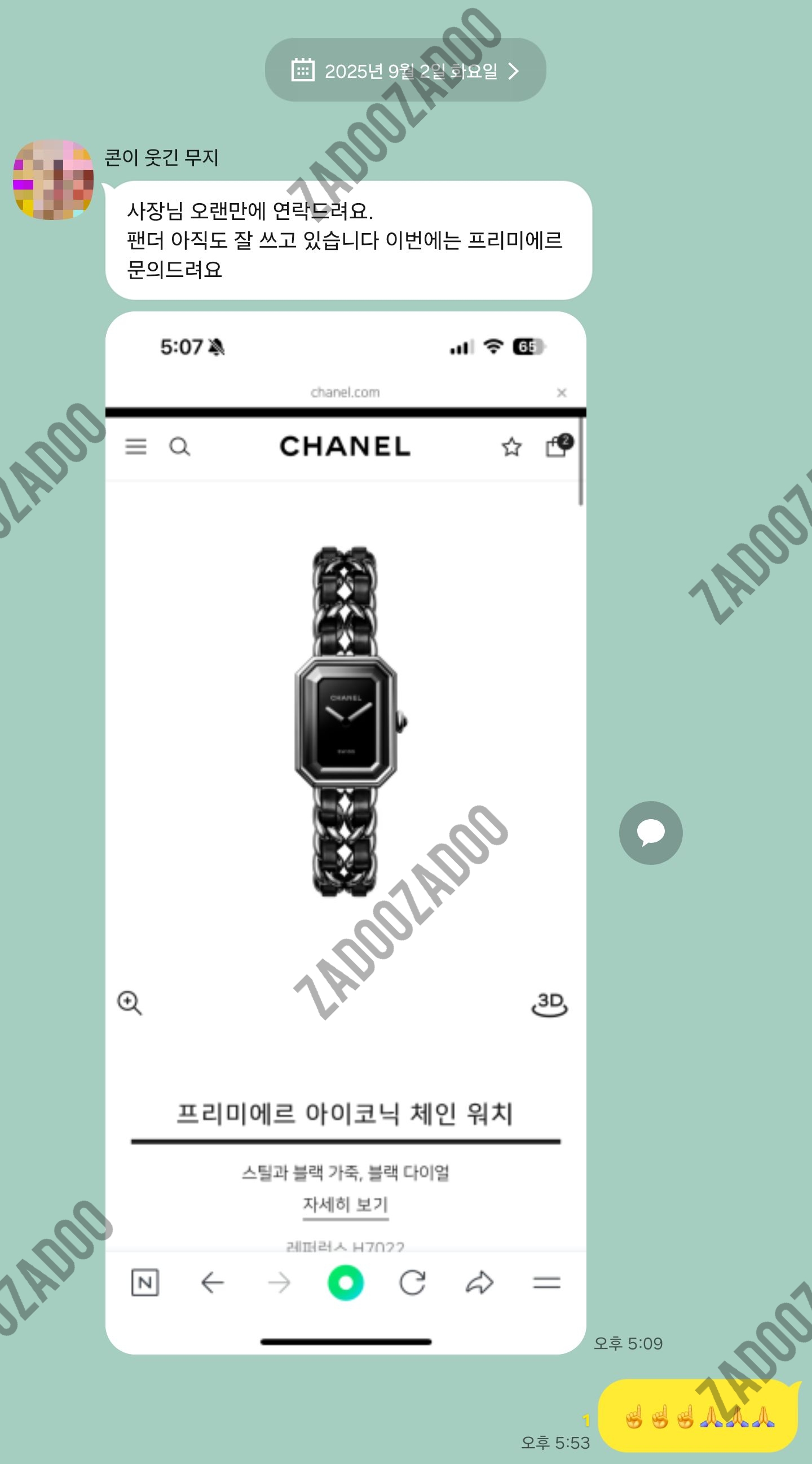 시계후기