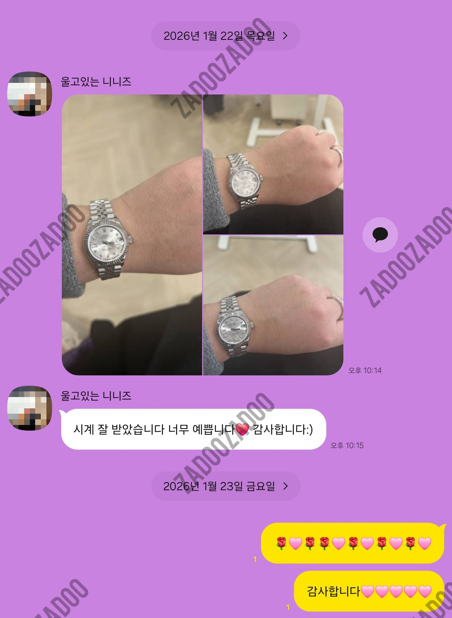 로렉스 데이저스트 