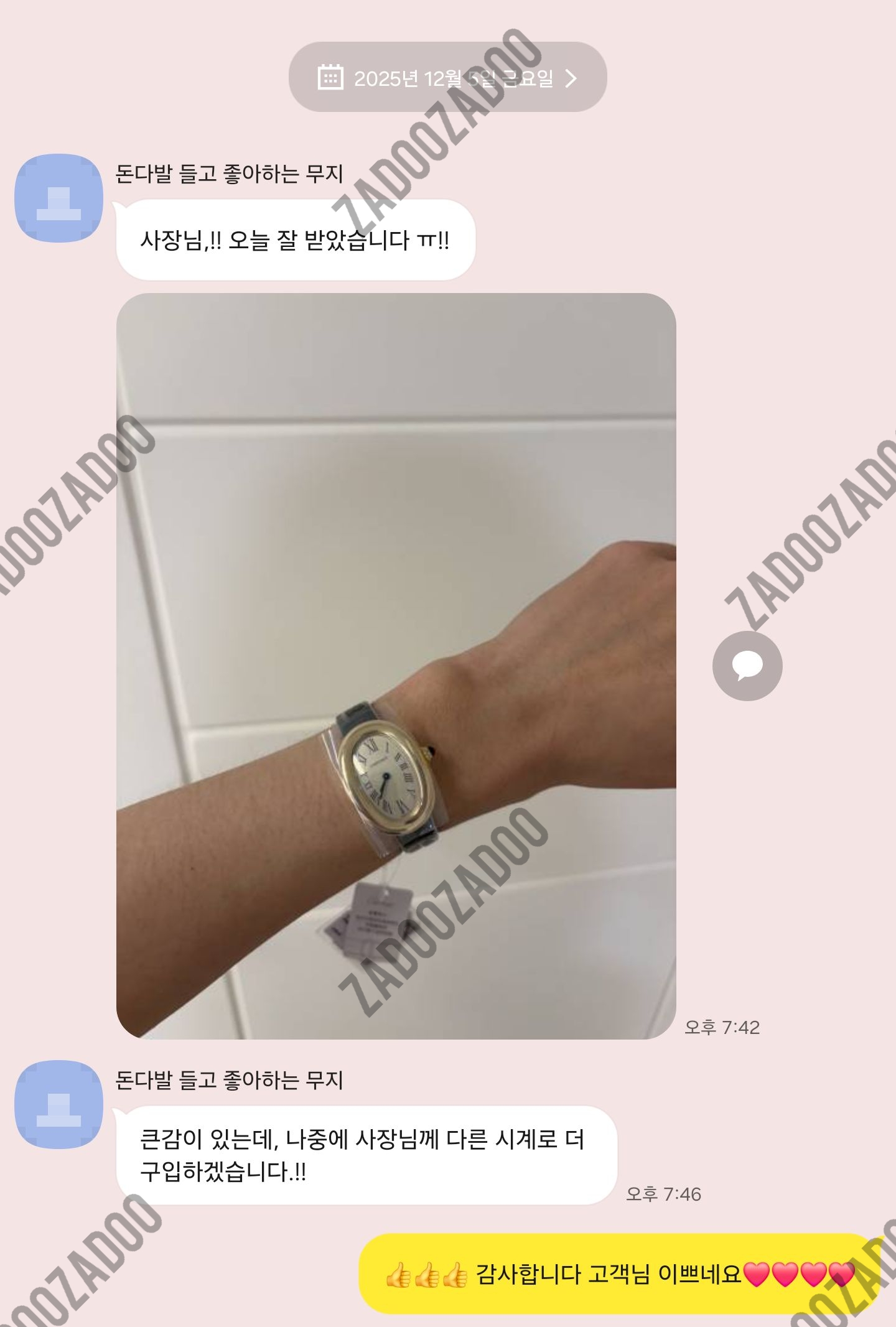 까르띠에 베누아 