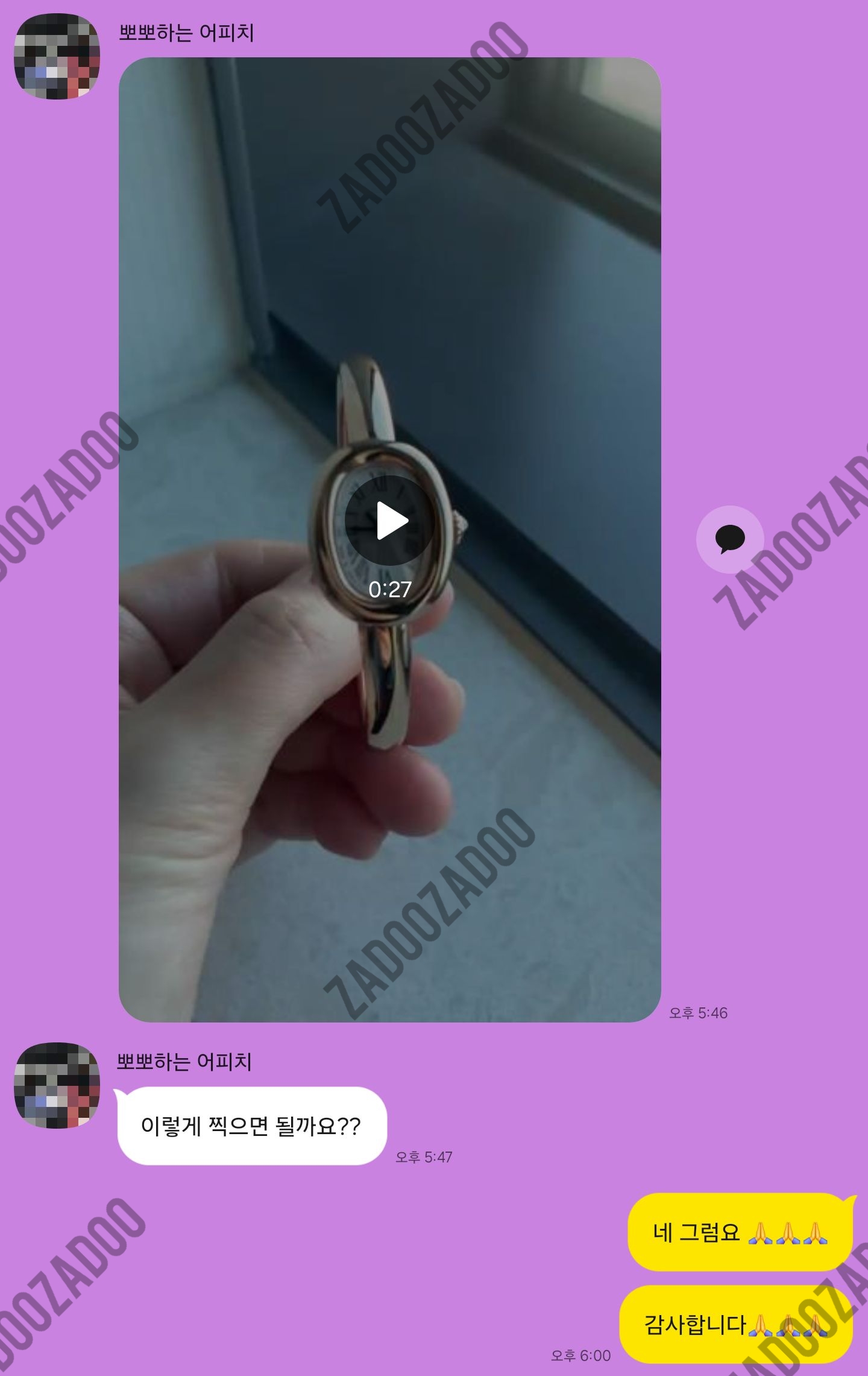 까르띠에 베누아 뱅글 