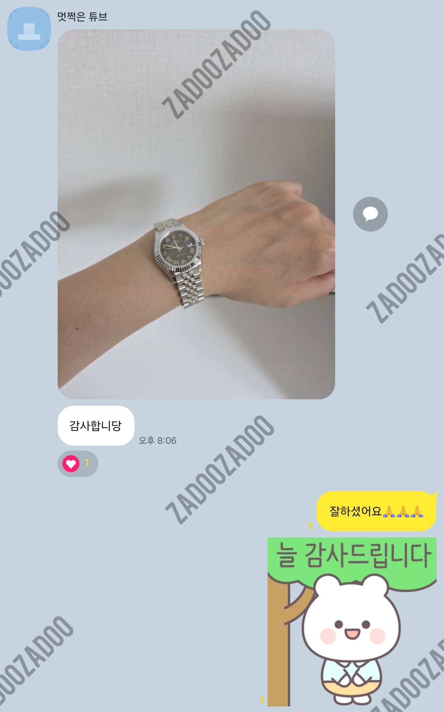 로렉스 데이저스트